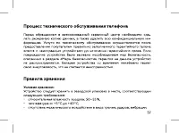 Страница 59