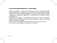 Страница 60