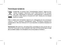 Страница 61