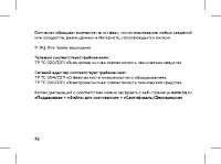 Страница 64