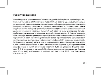 Страница 67