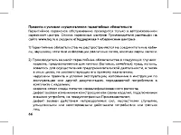 Страница 68