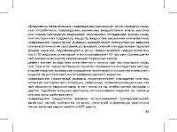 Страница 69