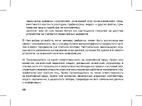 Страница 70