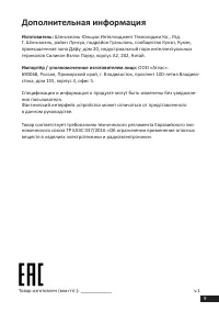 Страница 9
