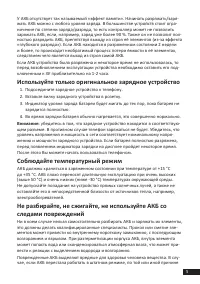Страница 5