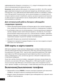 Страница 6