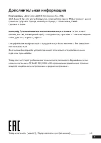 Страница 9