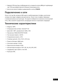 Страница 7