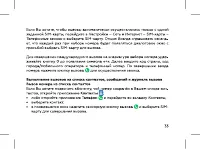Страница 35