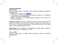 Страница 44