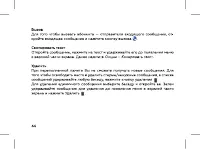 Страница 46
