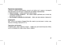 Страница 49