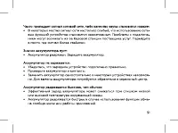Страница 53