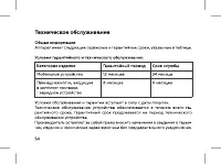 Страница 56
