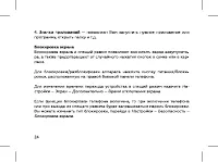 Страница 26