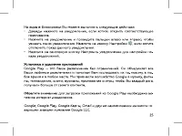 Страница 27