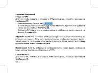 Страница 44