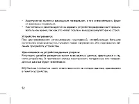 Страница 54
