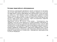 Страница 65