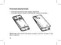 Страница 16