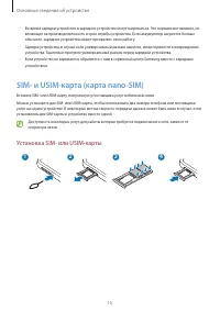 Страница 15