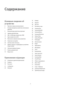Страница 2