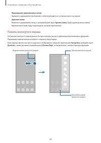 Страница 28