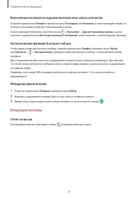 Страница 37
