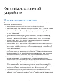 Страница 4