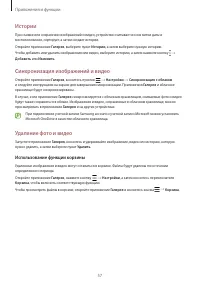 Страница 57