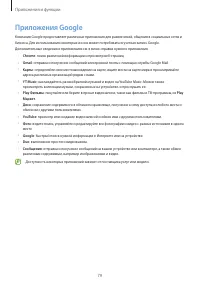 Страница 79