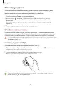 Страница 84