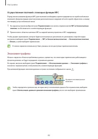 Страница 85