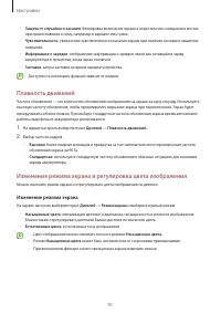 Страница 91