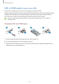 Страница 10