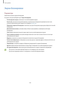 Страница 100