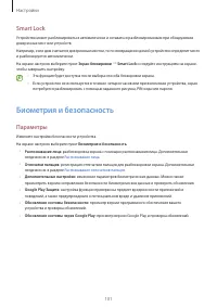 Страница 101