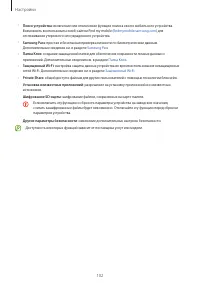 Страница 102
