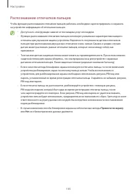 Страница 105