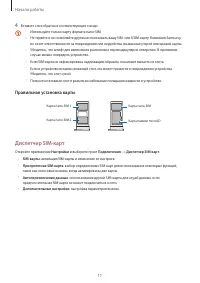 Страница 11