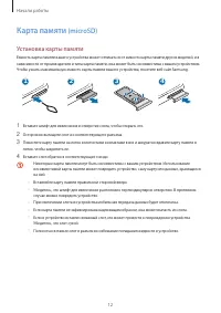 Страница 12