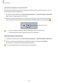 Страница 120
