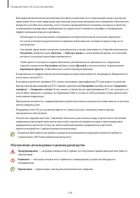 Страница 129