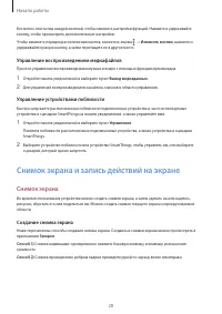 Страница 28