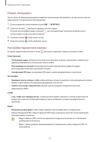 Страница 52