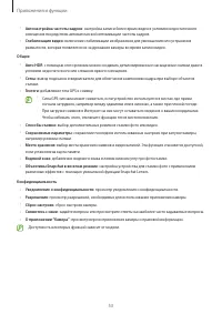Страница 53