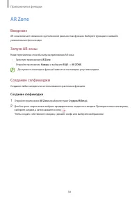 Страница 58
