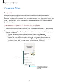 Страница 67