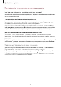 Страница 68
